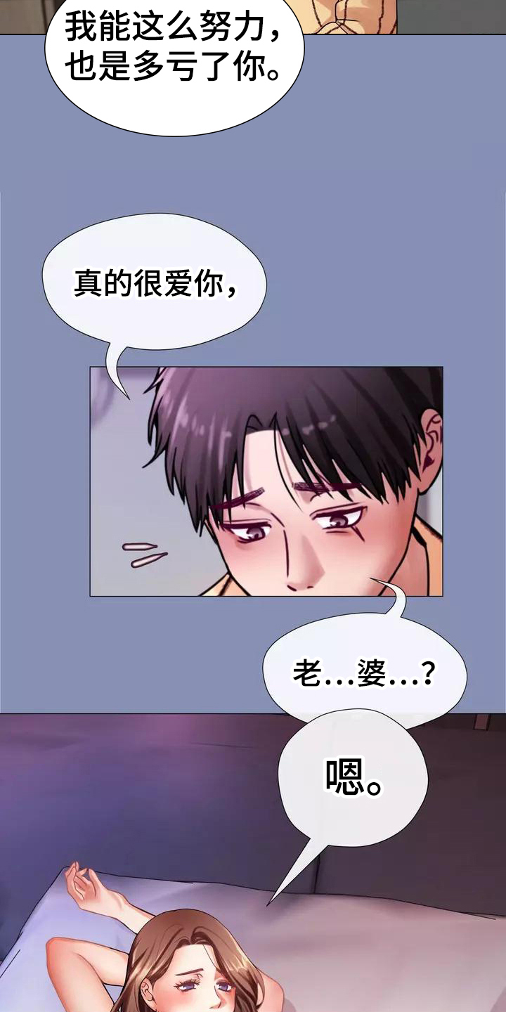 哥哥的家在贵州漫画,第3章：梦2图