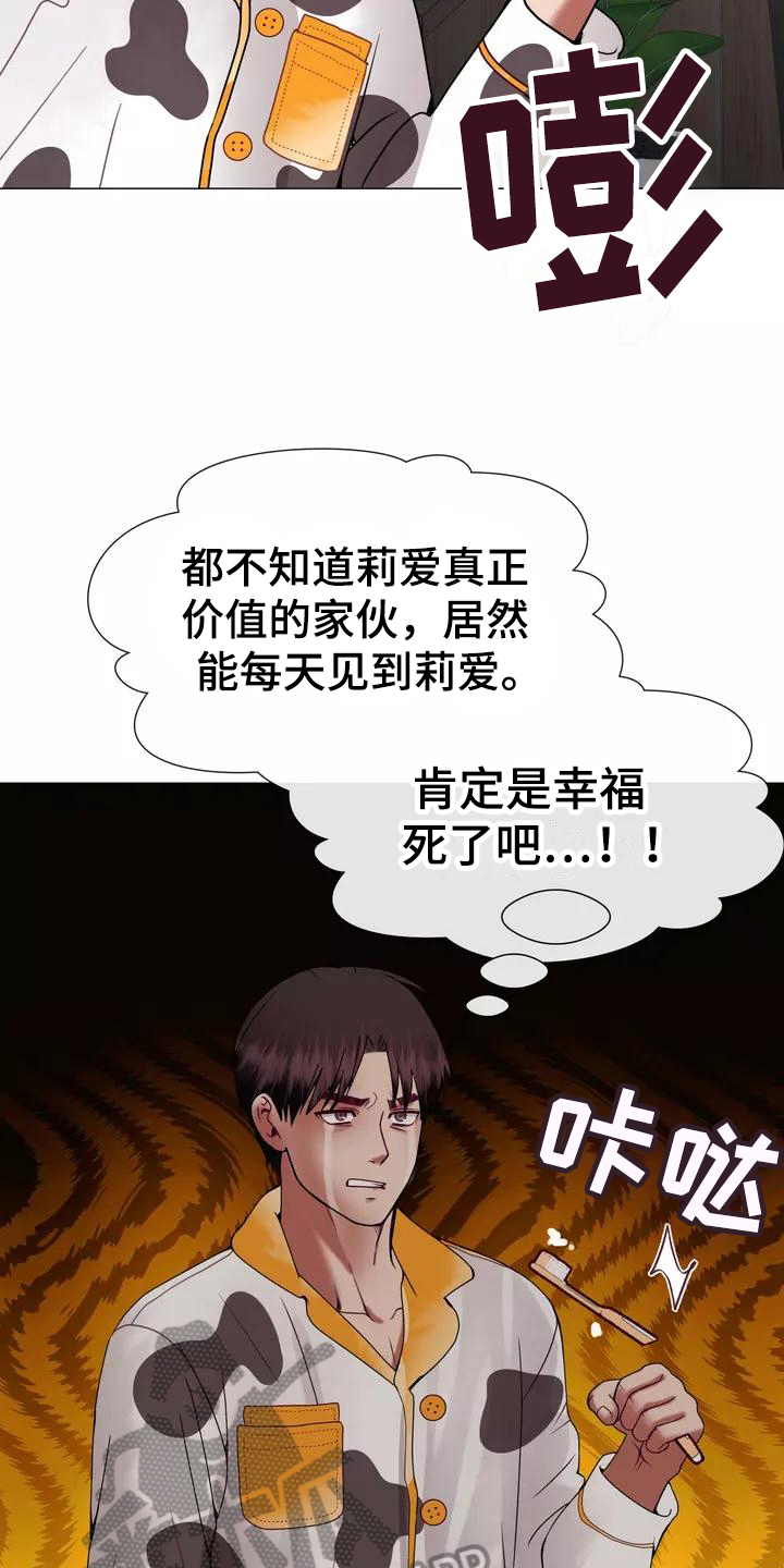 哥哥的家里已有老婆完整版漫画,第7章：电话2图