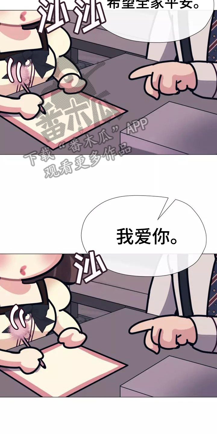 哥哥家人是漫画,第14章：视野好1图