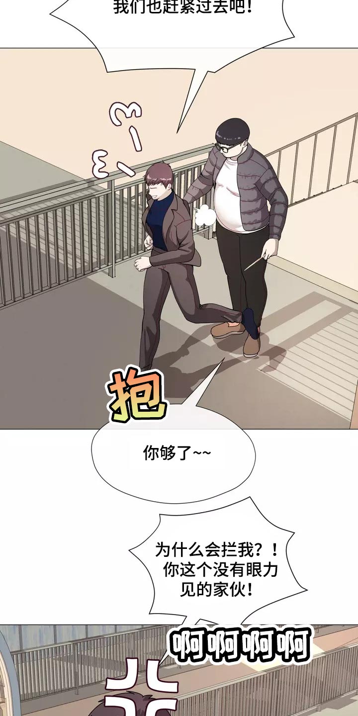 哥哥的心头肉漫画,第23章：恐高症2图