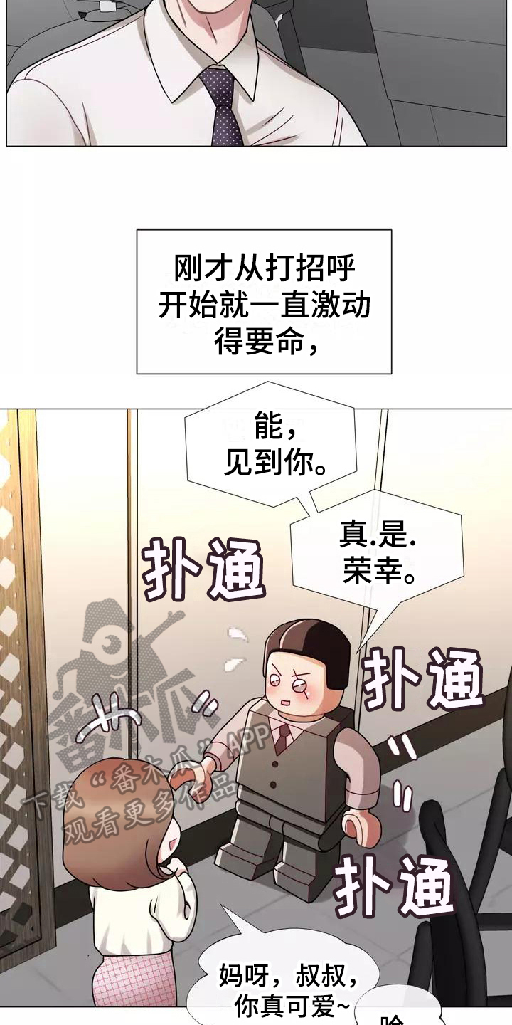 哥哥家人和你说谢谢该怎么回答漫画,第5章：原因2图