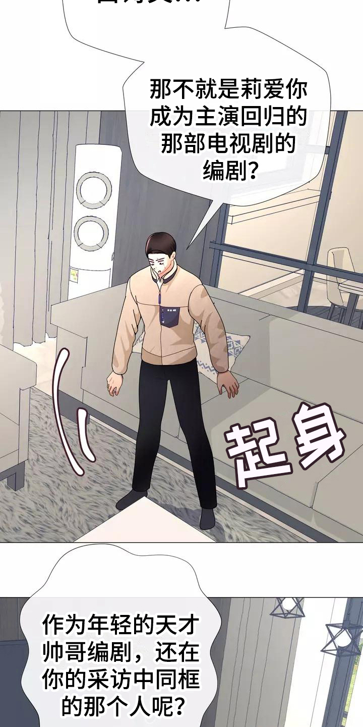 哥哥的家在贵州漫画,第9章：及时2图