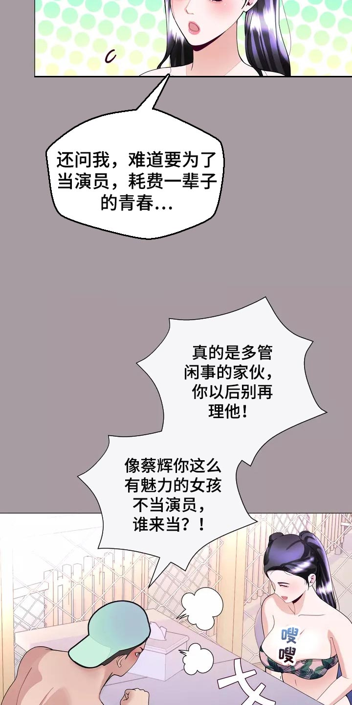 哥哥的家人漫画,第30章：应该处理清楚2图