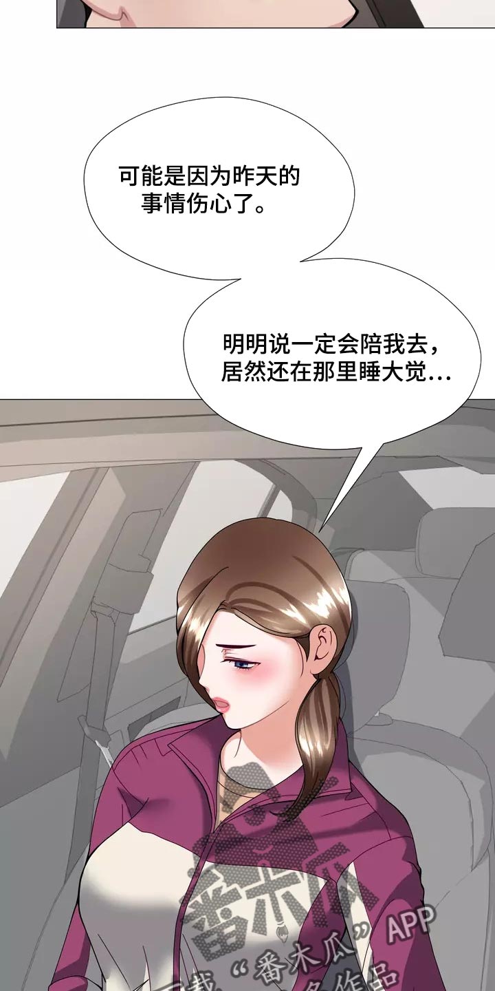 哥哥的孩子怎么称呼漫画,第22章：独家新闻1图