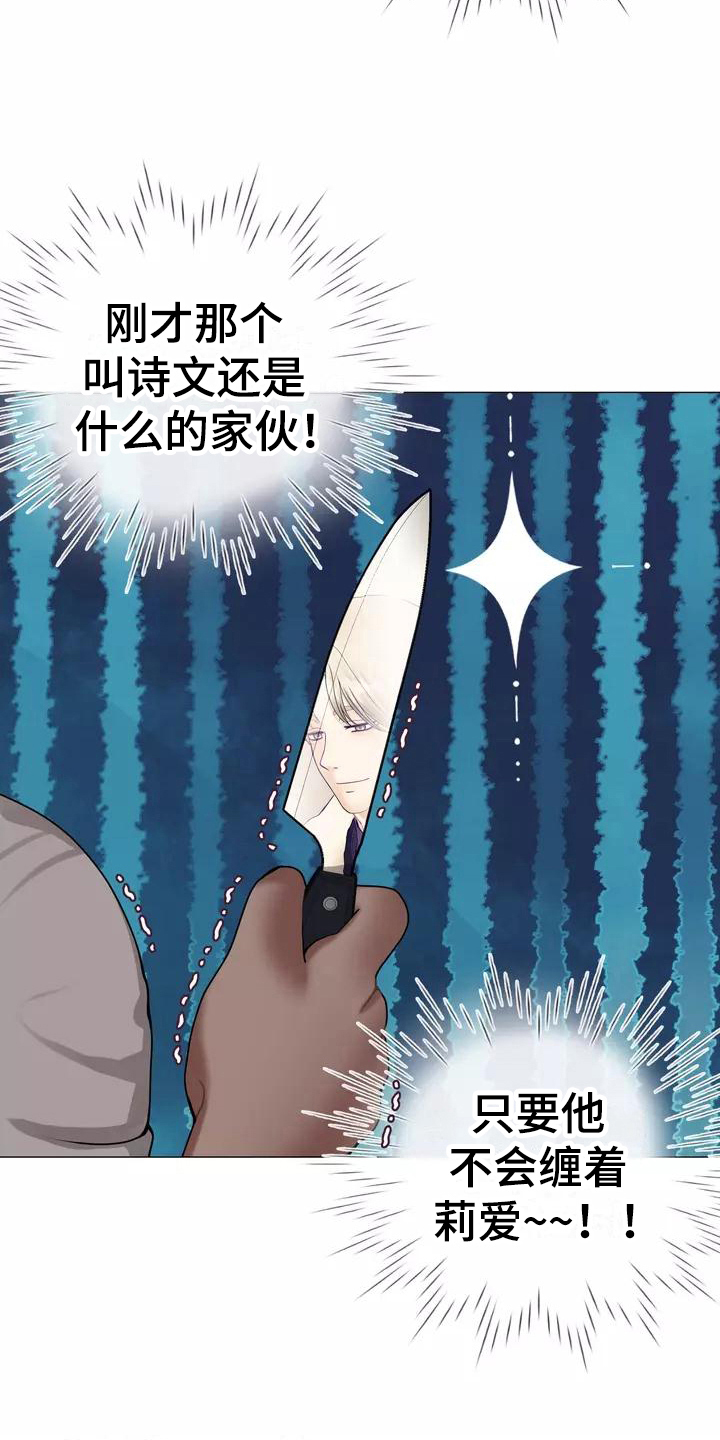 哥哥的家里已有老婆完整版漫画,第11章：暂住1图