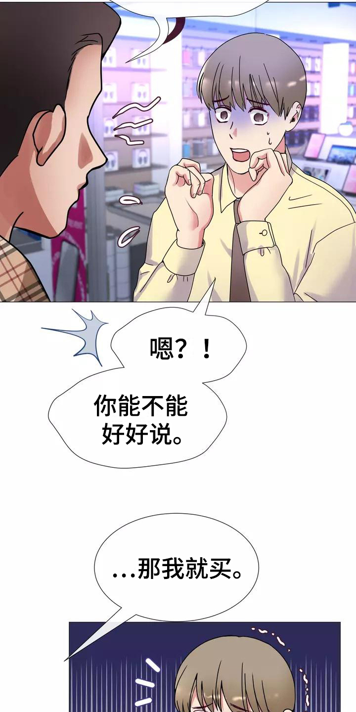 哥哥的家人得了手足口病要告诉哥哥的老师吗漫画,第1章：粉丝2图