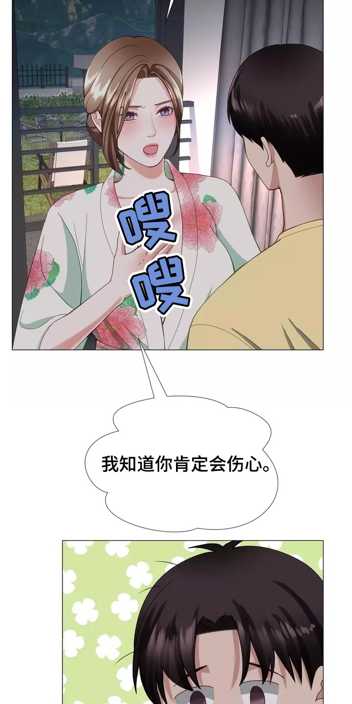 哥哥家的儿子是什么漫画,第43章：整理掉这层关系2图