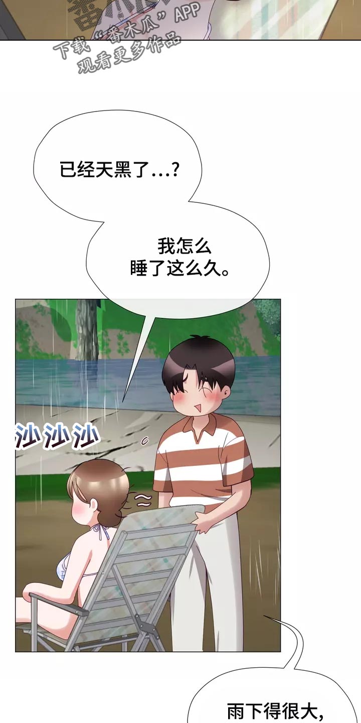 哥哥的孩子怎么称呼漫画,第44章：我去去就来2图