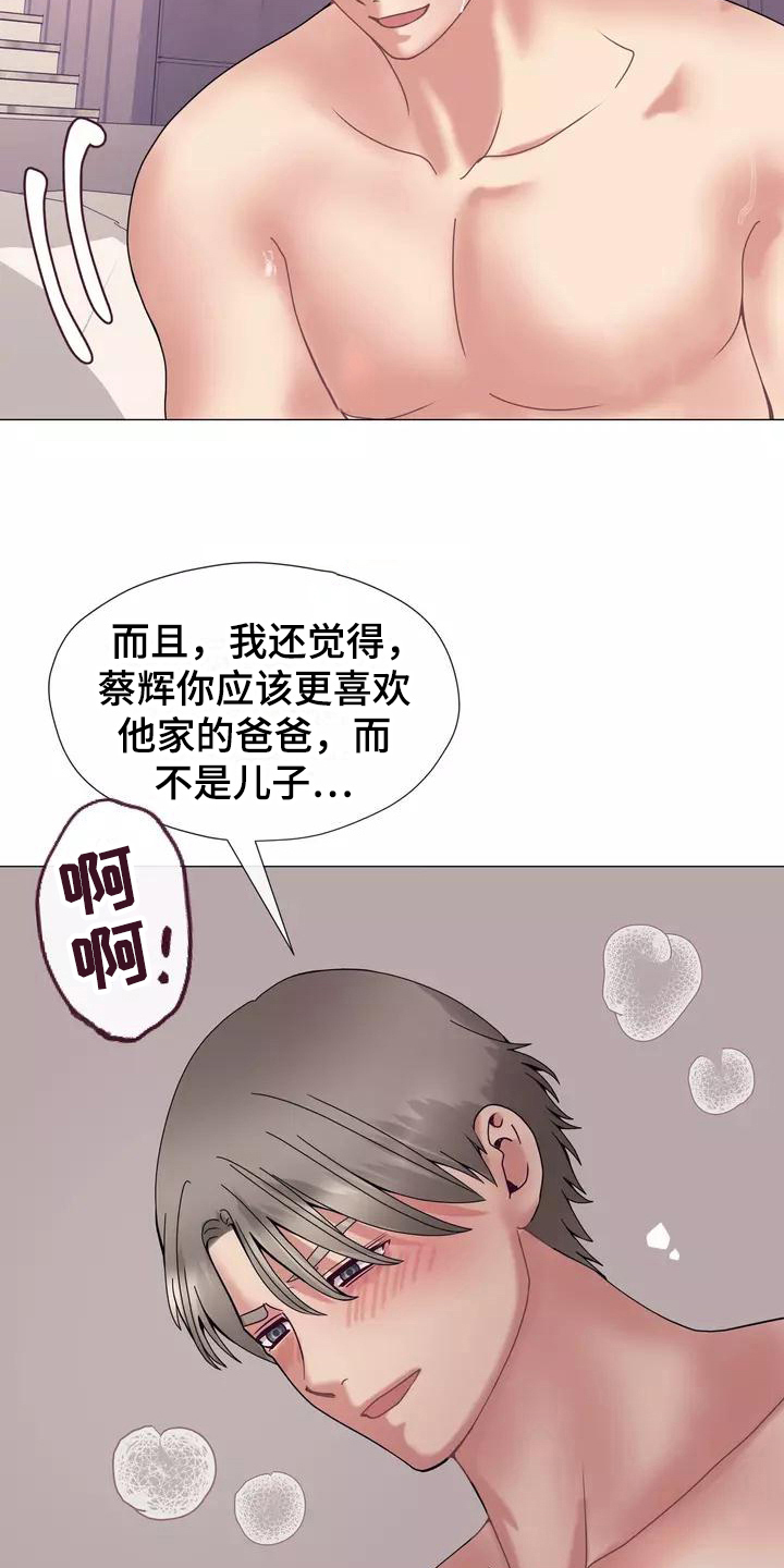 哥哥的滚烫人生免费观看全集漫画,第16章：剧本1图