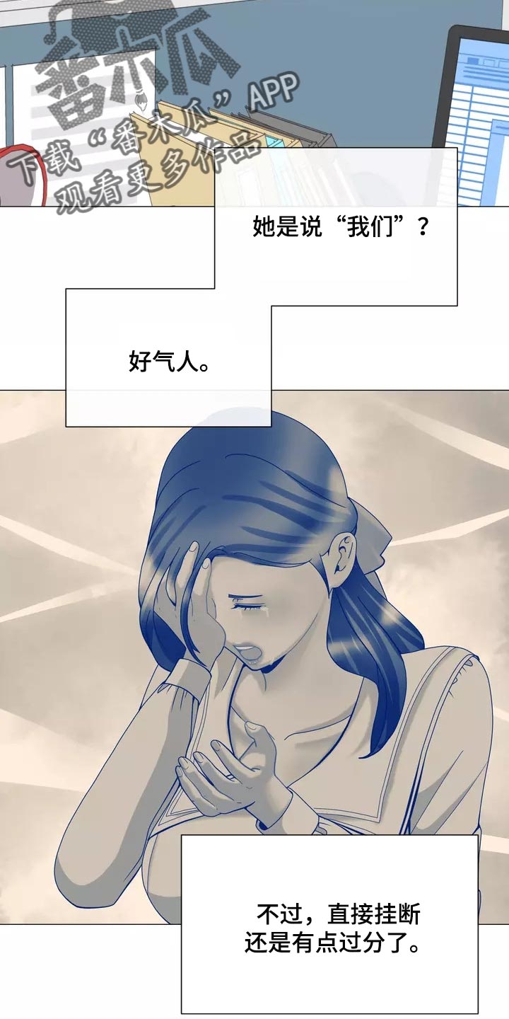 哥哥家的儿子叫什么?漫画,第25章：我始终待在你身边2图