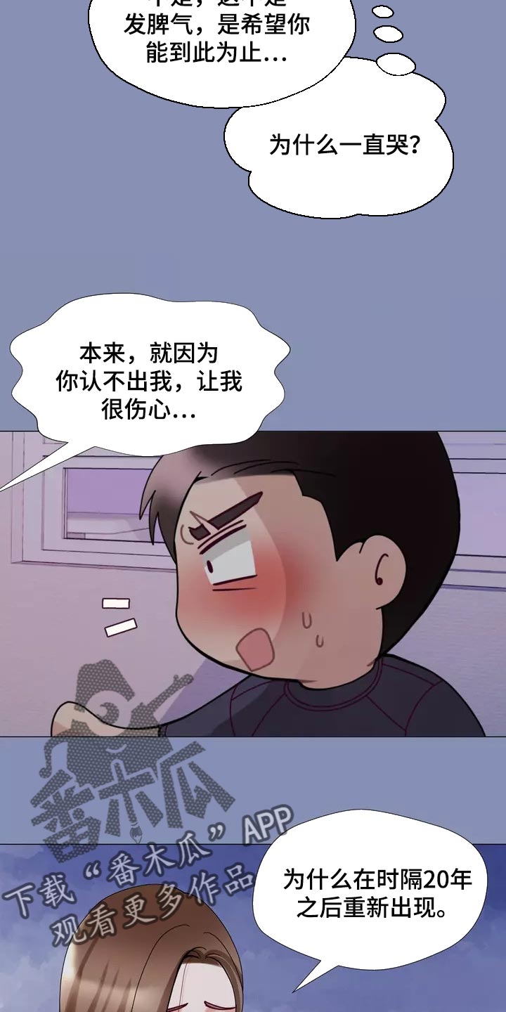 哥哥家人和你说谢谢该怎么回答漫画,第27章：大傻瓜2图