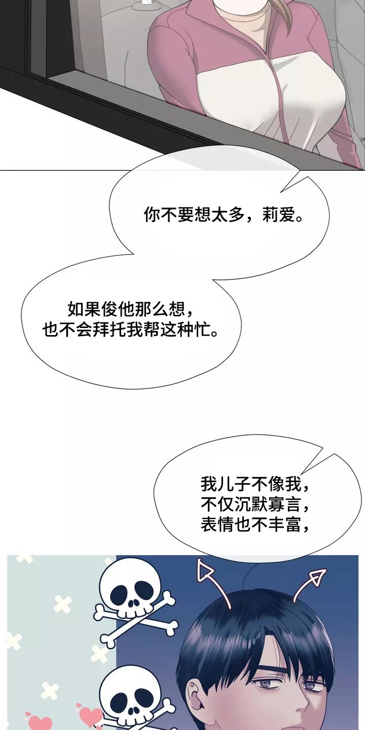 哥哥家人乔迁新居弟媳妇怀孕了可以入哥新居吗漫画,第22章：独家新闻1图