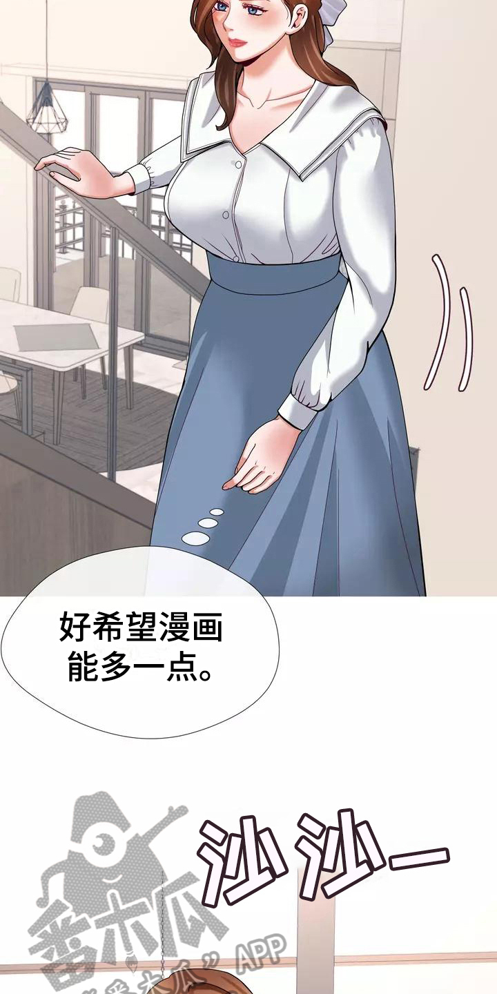 哥哥的子女漫画,第18章：照片2图