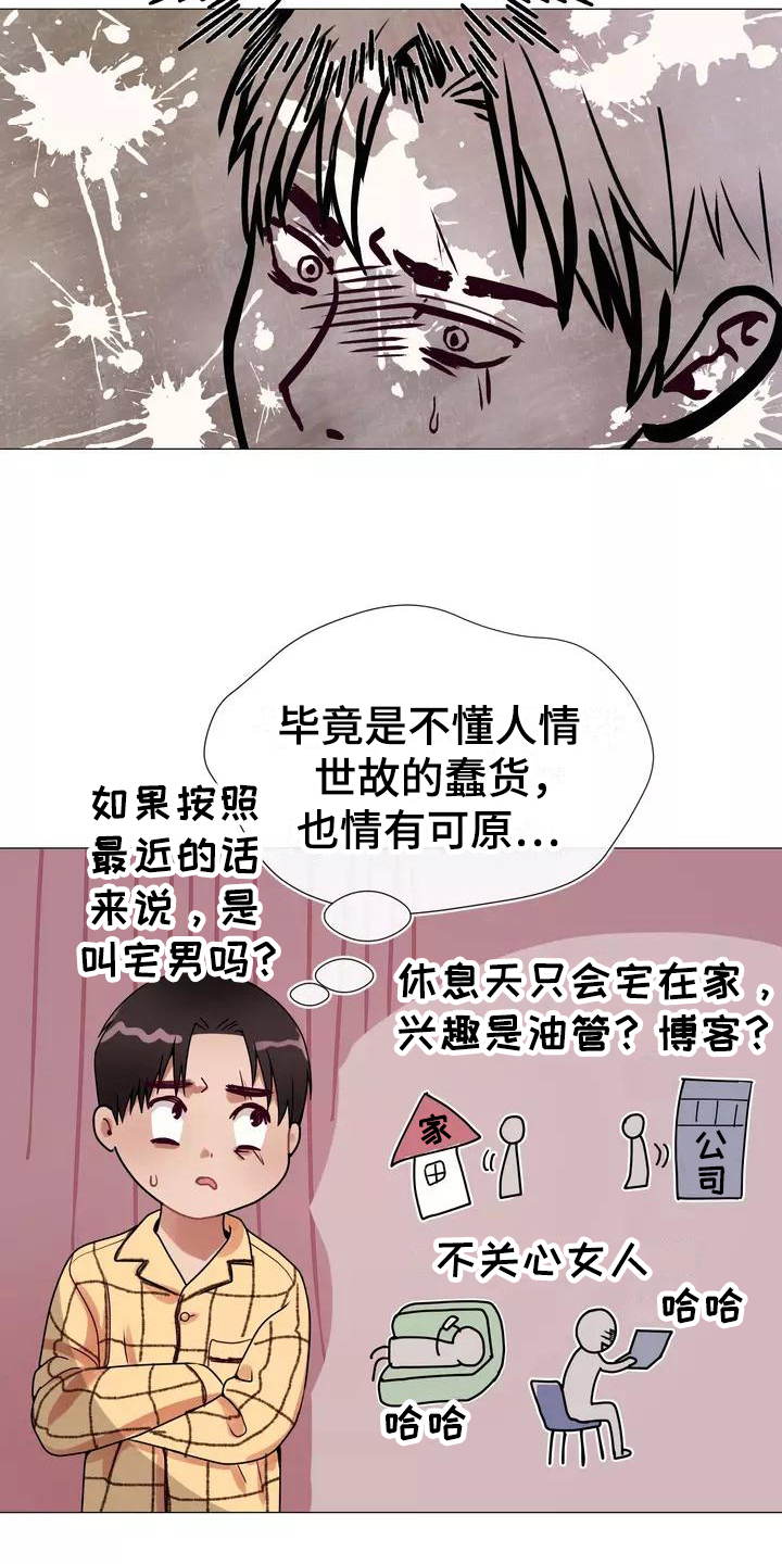 哥哥的家常做法漫画,第2章：告知2图