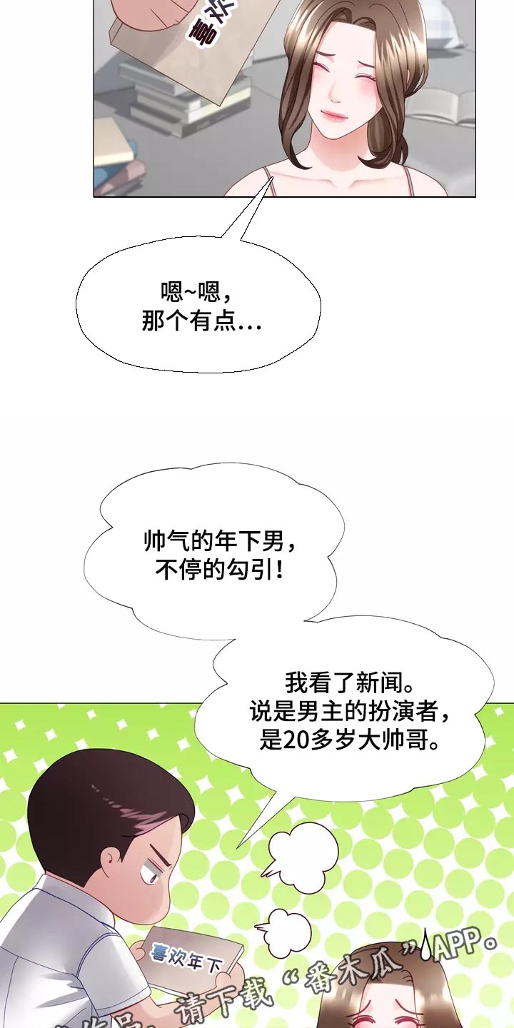 哥哥的家庭地位有多低漫画,第39章：我也会想要2图