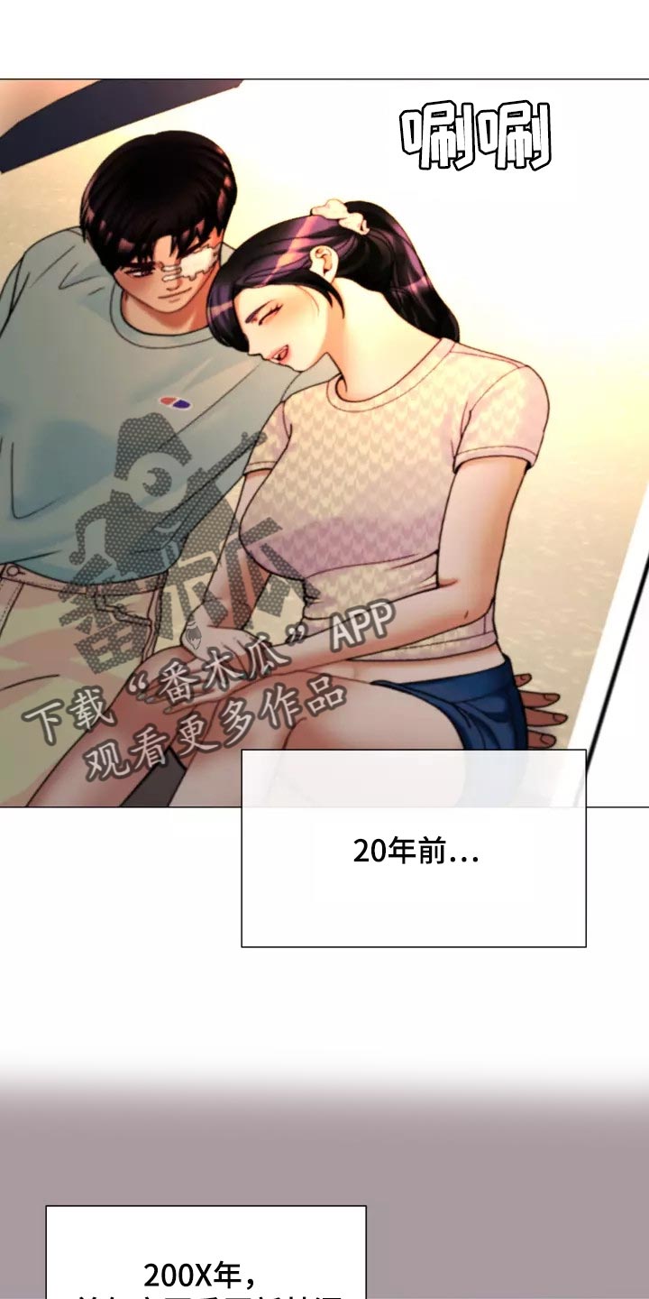 哥哥的子女漫画,第27章：大傻瓜2图