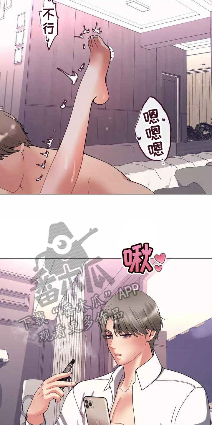 哥哥的滚烫人生免费观看全集漫画,第16章：剧本1图