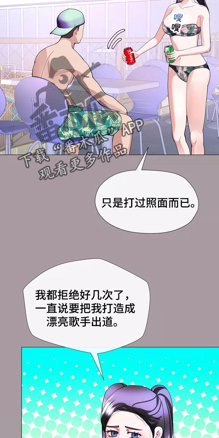 哥哥的家人漫画,第30章：应该处理清楚1图