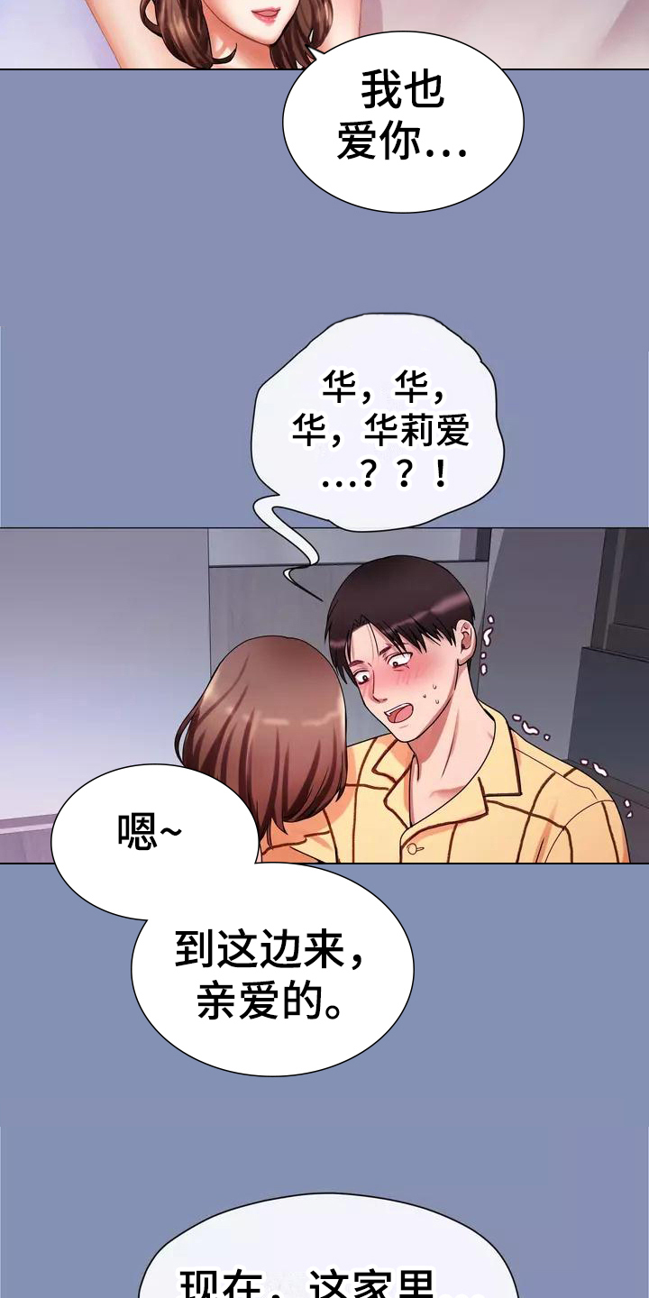 哥哥的家在贵州漫画,第3章：梦1图