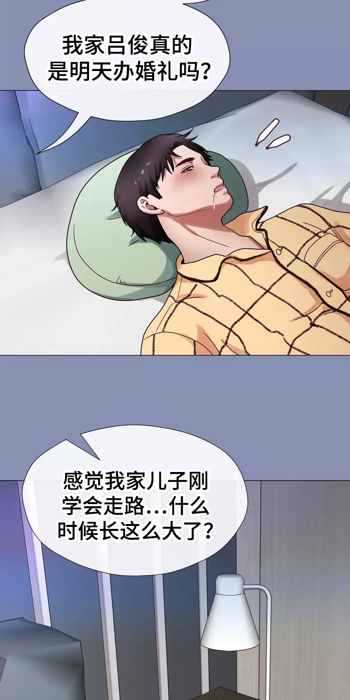 哥哥的家在贵州漫画,第3章：梦1图