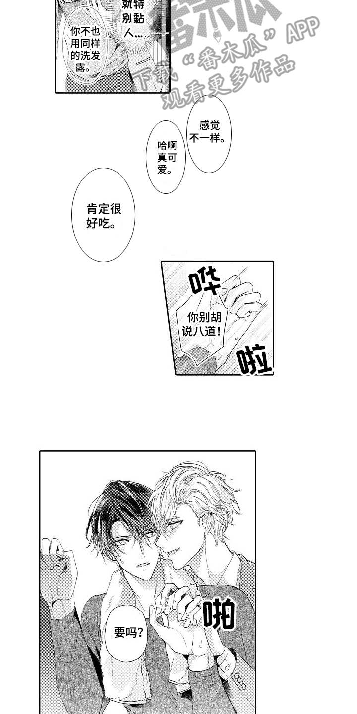 契约的缘分漫画,第23章：不会认输（完结）2图
