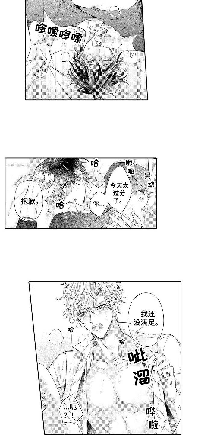 契约的缘分漫画,第23章：不会认输（完结）1图