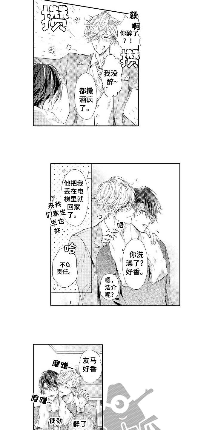 契约的缘分漫画,第23章：不会认输（完结）1图
