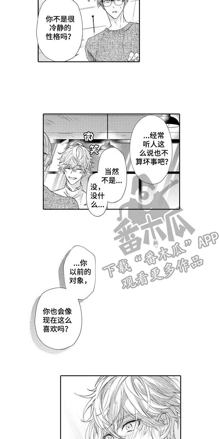 天天酷跑的缘分契约怎么得漫画,第10章：难办了2图