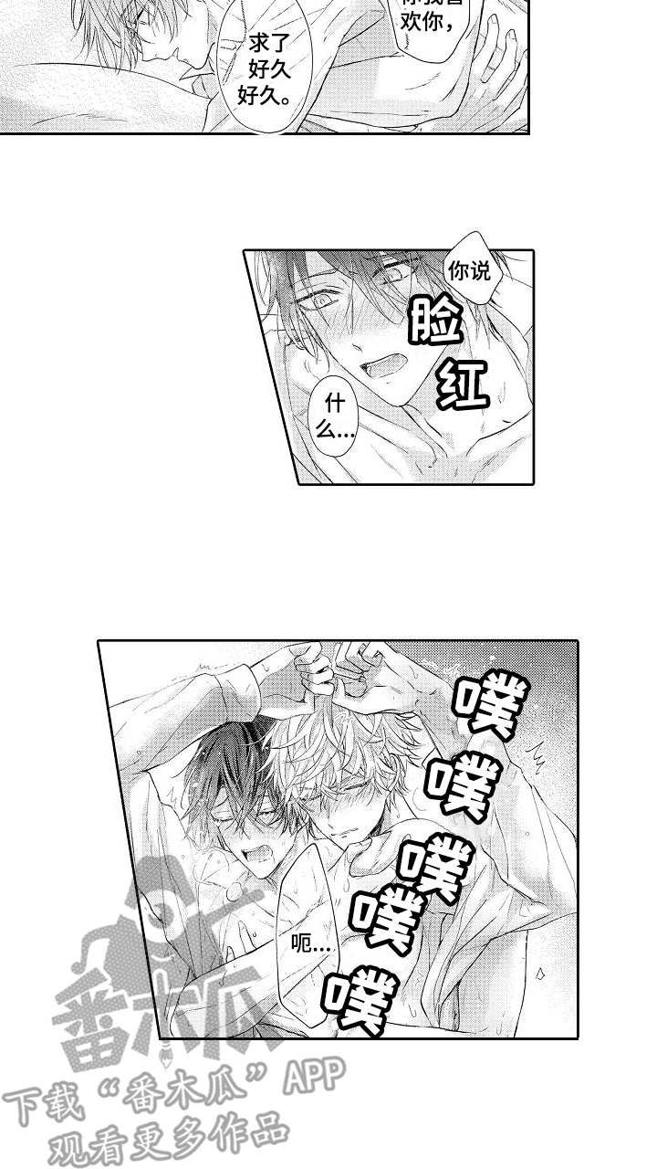 契约冷妻不好惹漫画漫画,第21章：心意2图