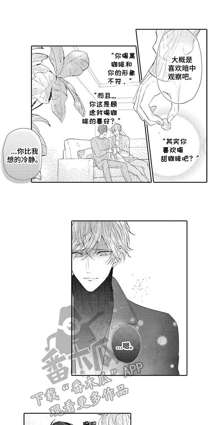 契约的类型漫画,第6章：做饭2图