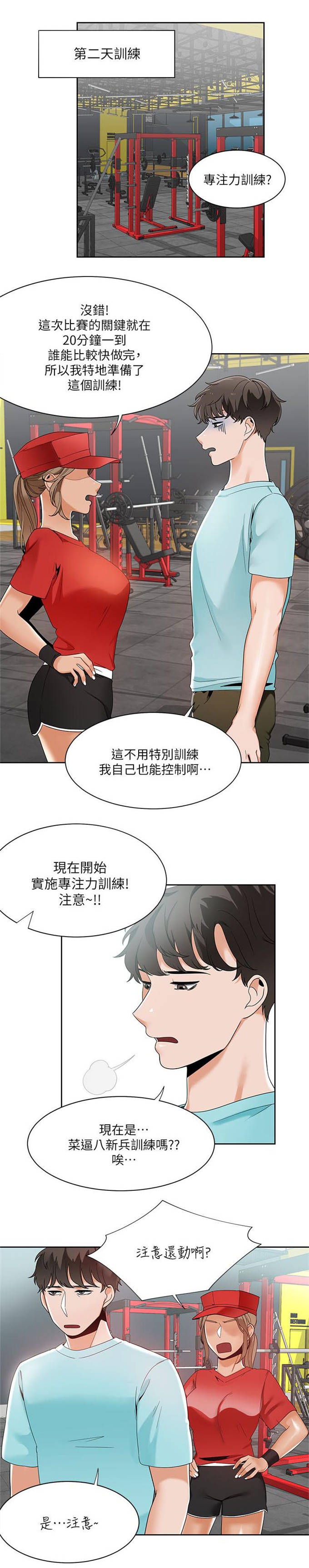 一炮三响是什么意思漫画,第41话1图