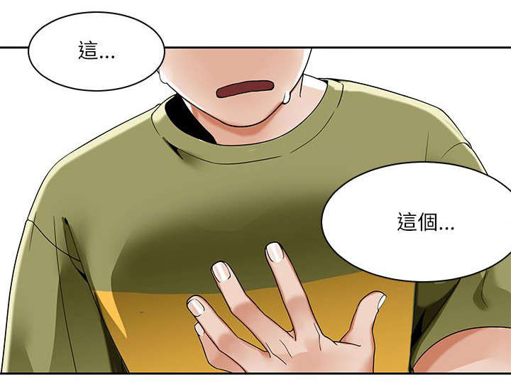 一炮打响小说免费阅读全文完结版漫画,第31话1图