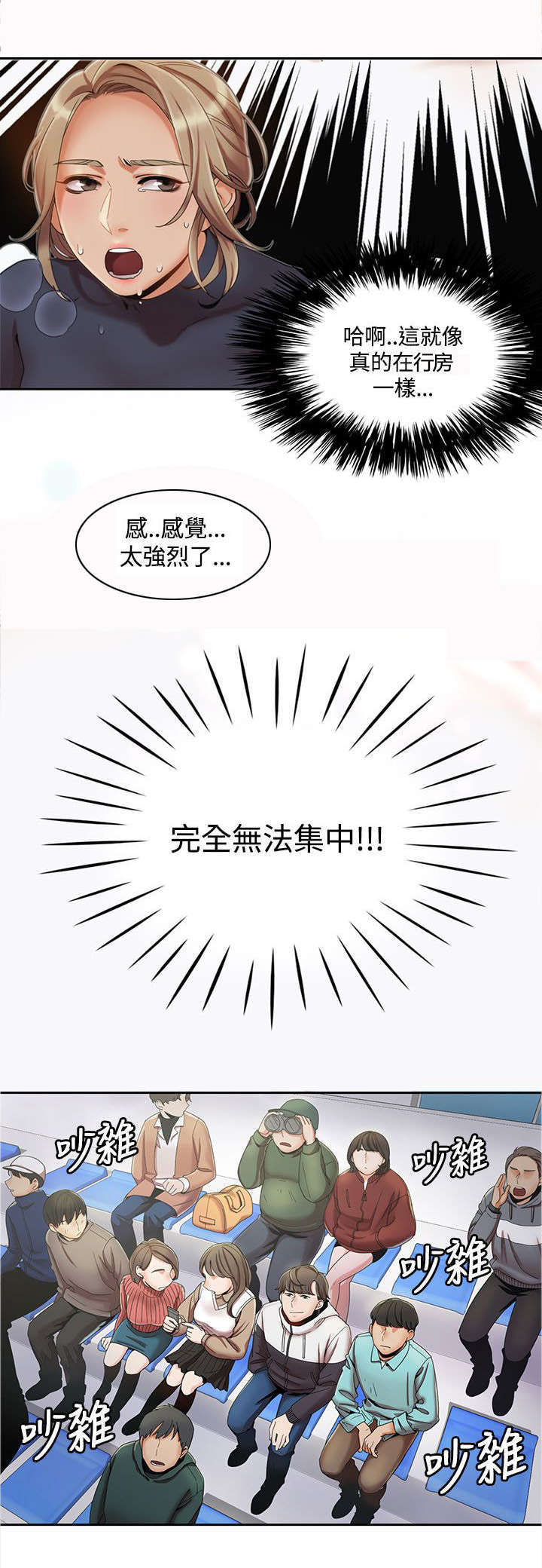 一炮四个pdd什么梗漫画,第3话2图