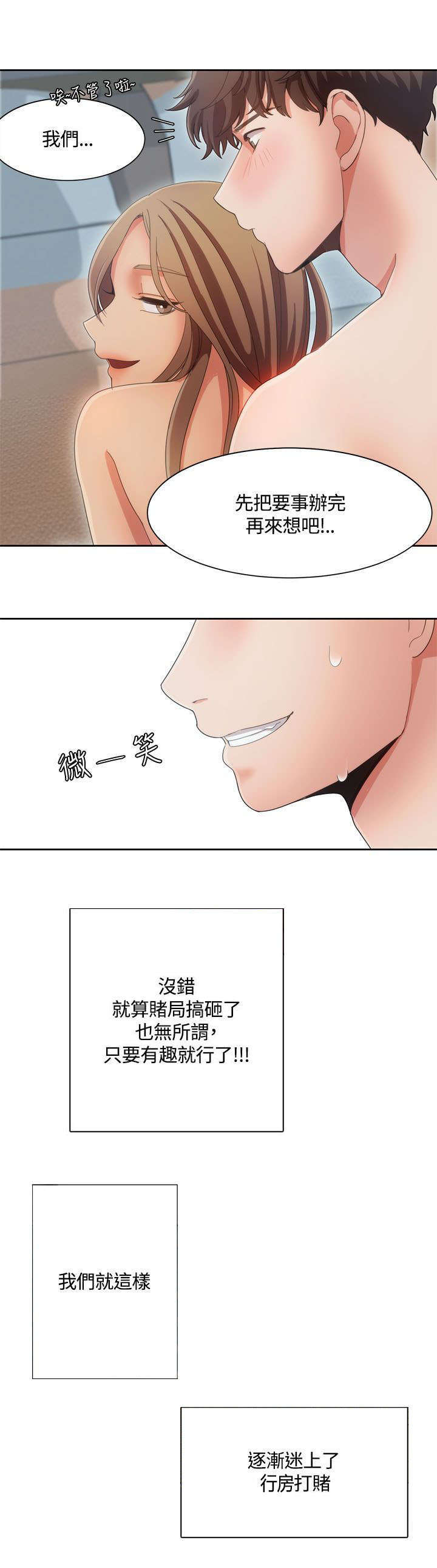 一炮通马桶疏通神器漫画,第13话2图