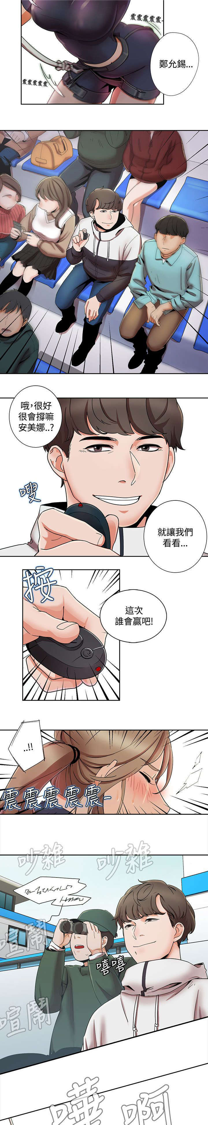 一炮定输赢漫画完整版漫画,第2话1图