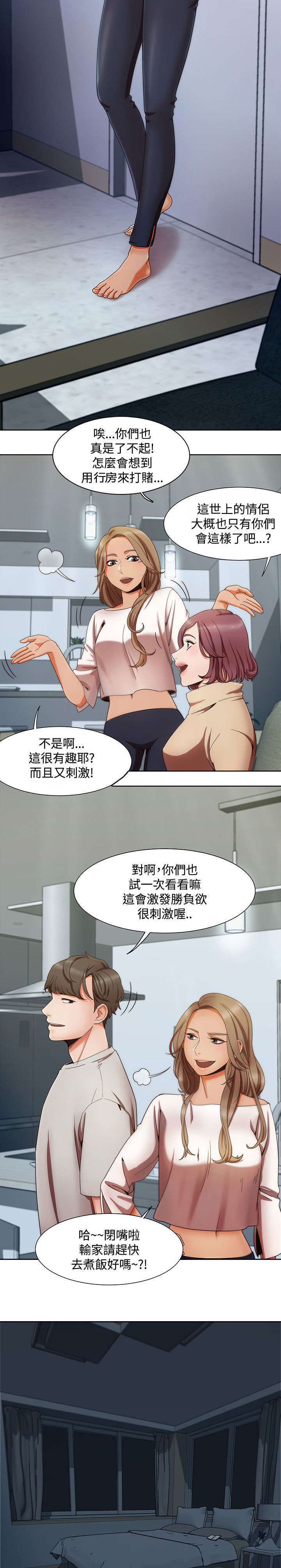 一炮打响小说免费阅读全文完结版漫画,第1话1图