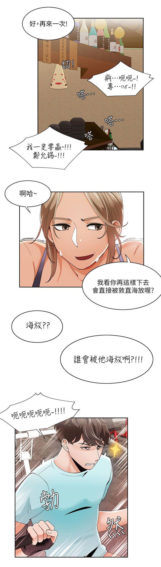 一炮三响是什么意思漫画,第41话2图