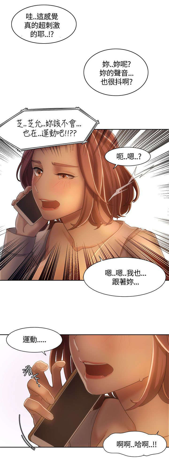 一炮通拆解视频漫画,第13话2图