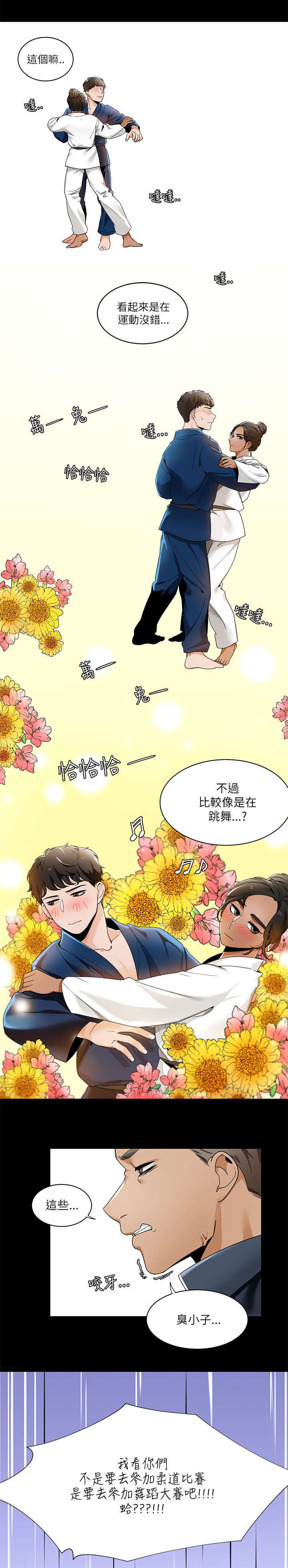 一炮流鲁班漫画,第35话2图