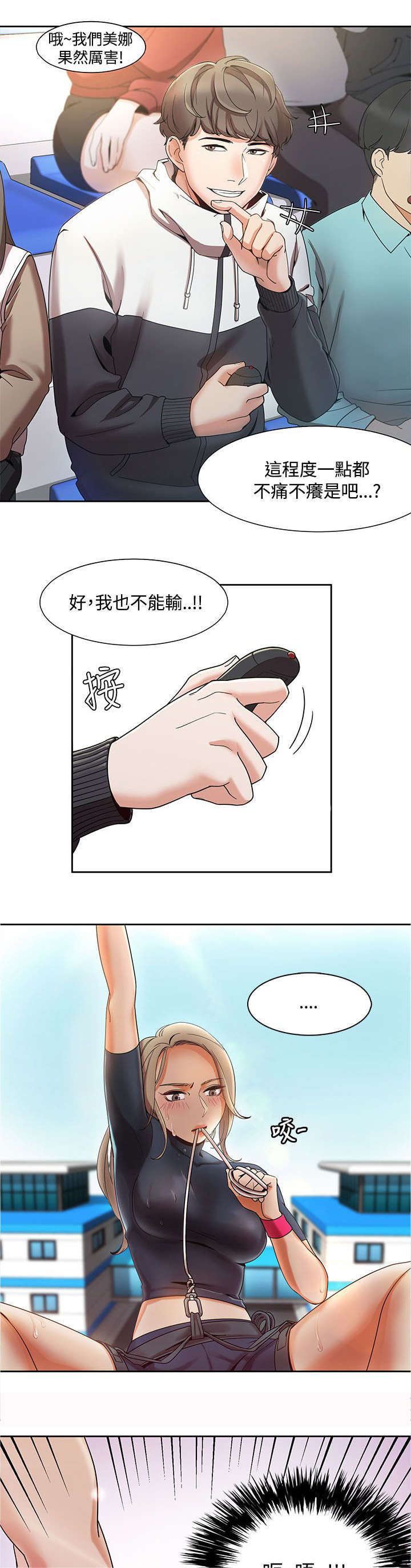 一炮通马桶疏通神器漫画,第3话2图