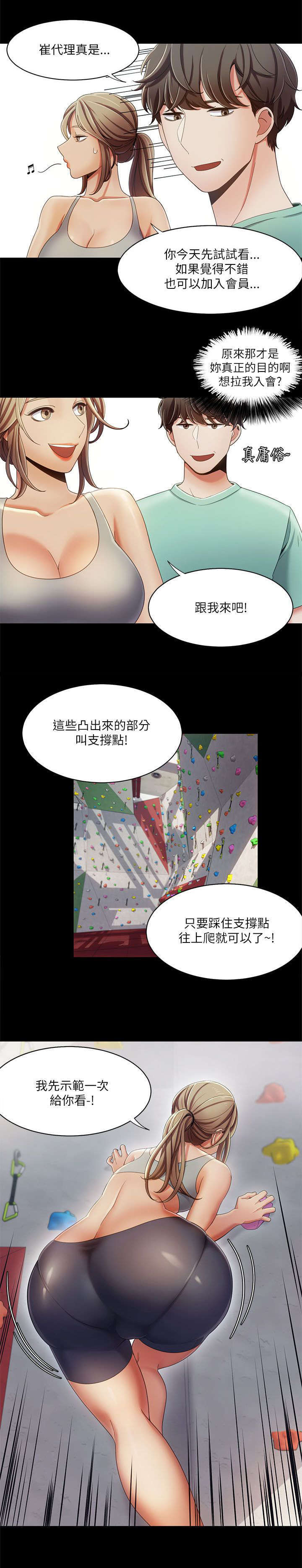 一炮三响是什么意思漫画,第24话1图