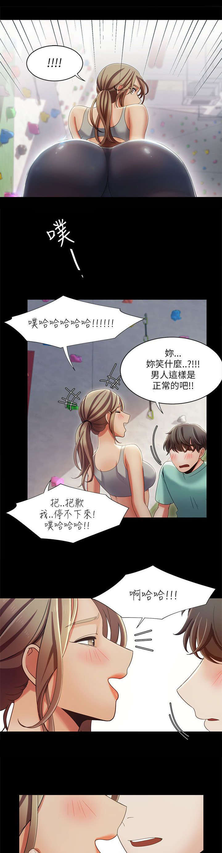 一炮定输赢漫画,第25话2图