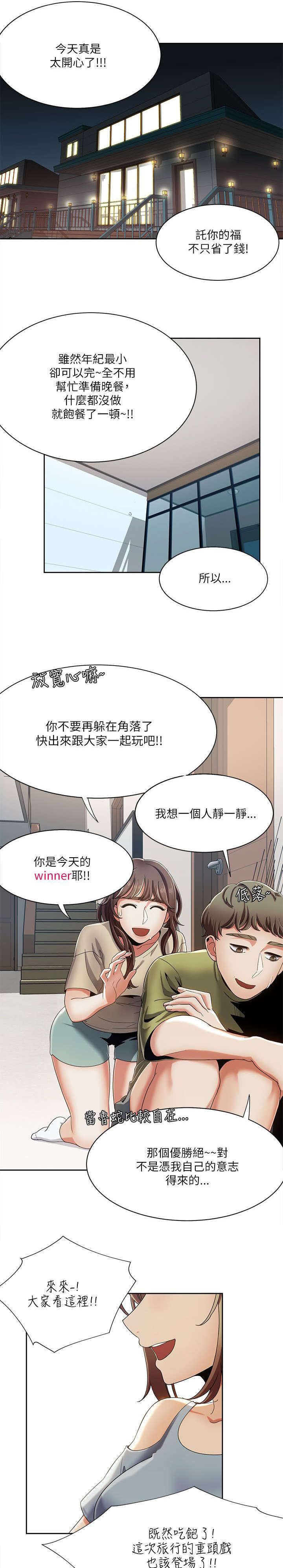 一炮三响是什么意思漫画,第28话1图