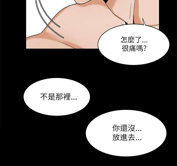 一炮定江山解法漫画,第33话1图