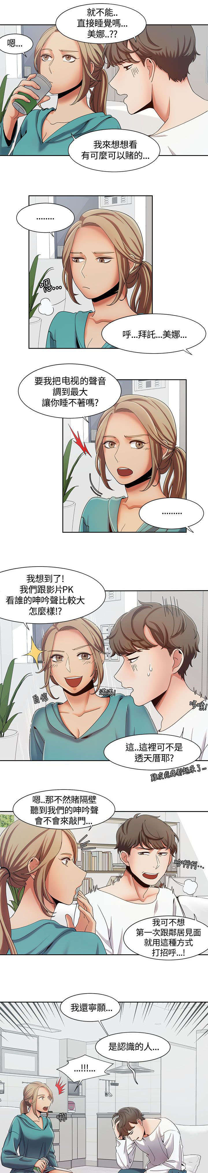 一炮定乾坤第几关漫画,第11话1图