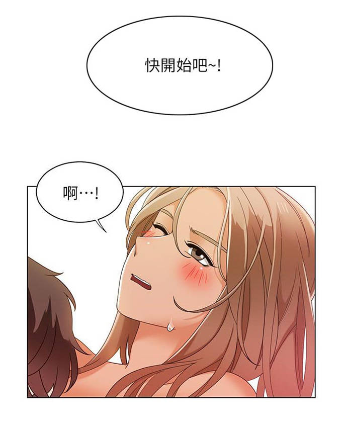 一炮而红电影漫画,第47话2图