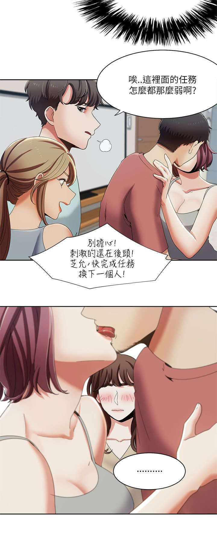 一炮三响是什么意思漫画,第28话2图