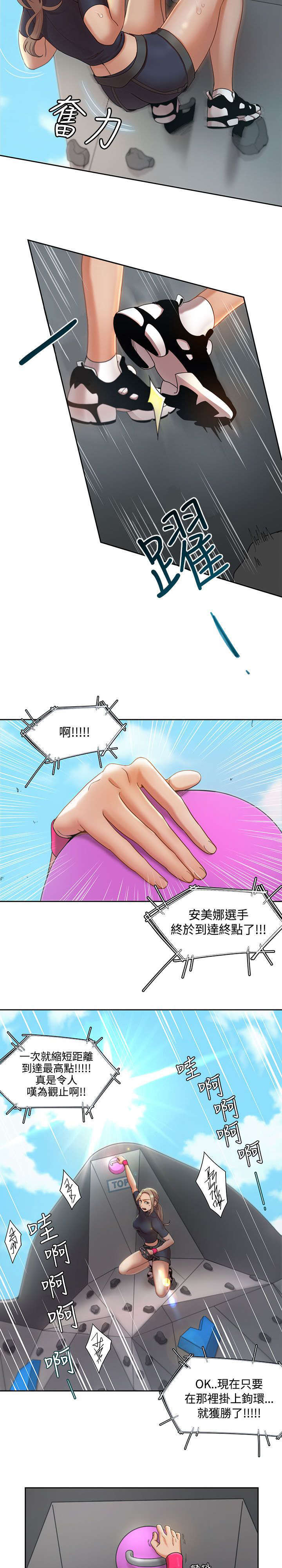 一炮通快速疏通器漫画,第4话2图