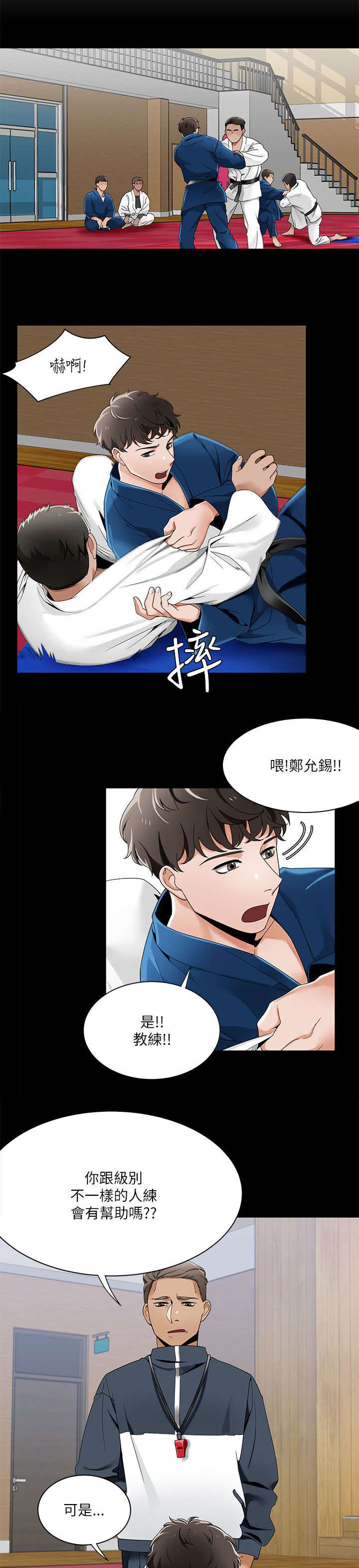 一炮定乾坤上一句漫画,第35话2图