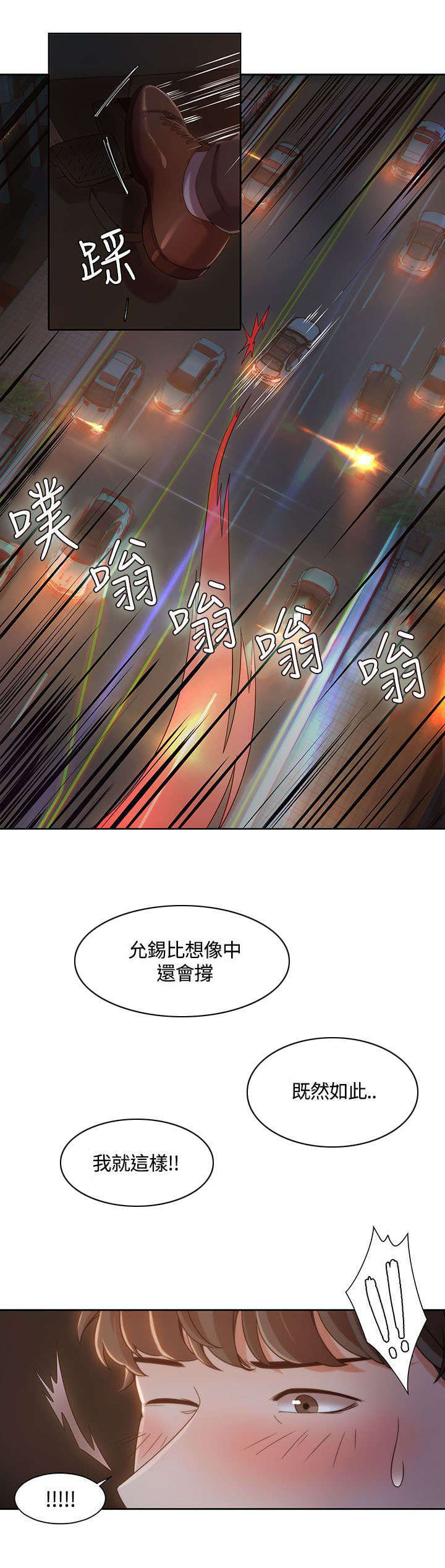 一炮打响小说免费阅读全文完结版漫画,第9话2图